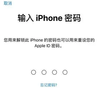 锦州苹果15维修网点分享iPhone 15六位密码怎么改四位 