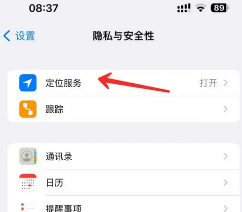 锦州苹果客服中心分享iPhone 输入“发现石油”触发定位 