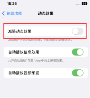 锦州苹果售后维修点分享苹果iPhone如何隐藏dock栏 