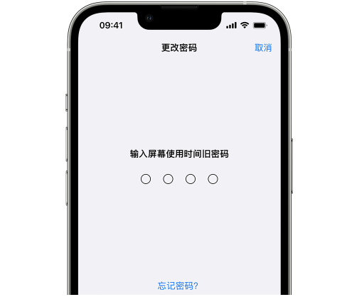 锦州iPhone屏幕维修分享iPhone屏幕使用时间密码忘记了怎么办 