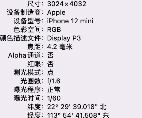 锦州苹果15维修服务分享iPhone 15拍的照片太亮解决办法 