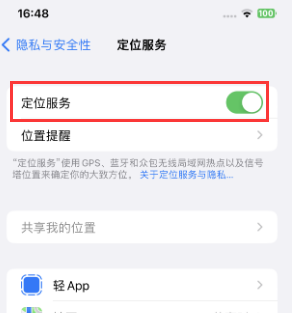 锦州苹果维修客服分享如何在iPhone上隐藏自己的位置 