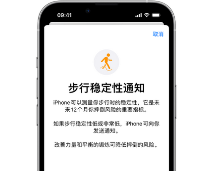 锦州iPhone手机维修如何在iPhone开启'步行稳定性通知'