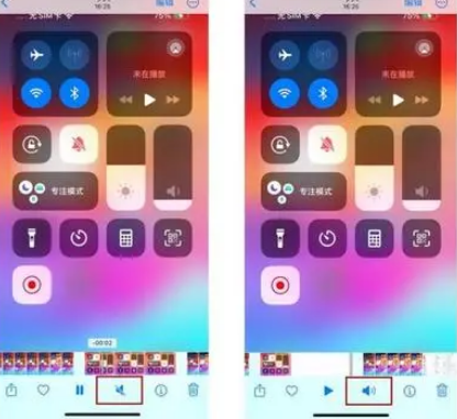 锦州苹果15维修网点分享iPhone15录屏没有声音怎么办 