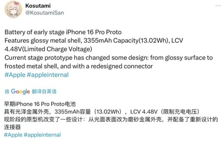 锦州苹果16pro维修分享iPhone 16Pro电池容量怎么样