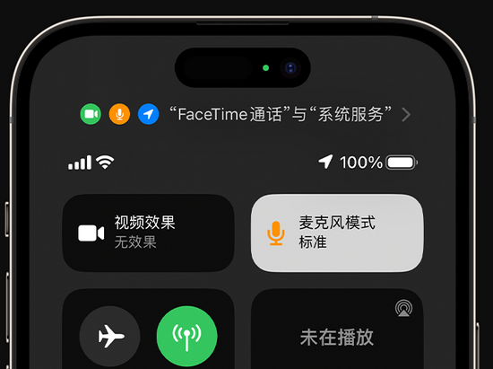 锦州苹果授权维修网点分享iPhone在通话时让你的声音更清晰 