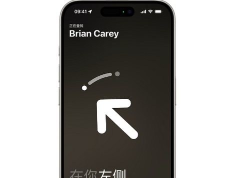 锦州苹果15维修iPhone15使用“查找”与朋友见面