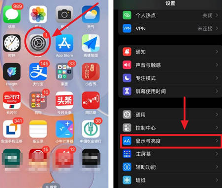 锦州苹果15换屏服务分享iPhone15屏幕常亮怎么办 