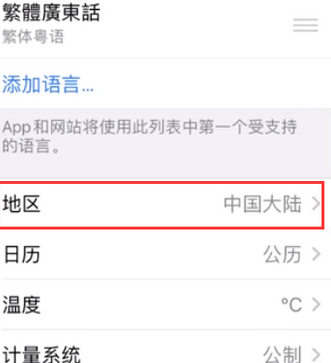 锦州苹果无线网维修店分享iPhone无线局域网无法开启怎么办