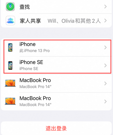 锦州苹锦州果维修网点分享iPhone如何查询序列号