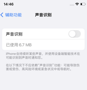 锦州苹果锁屏维修分享iPhone锁屏时声音忽大忽小调整方法