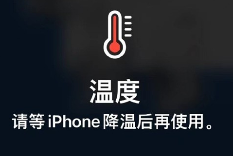 锦州苹锦州果维修站分享iPhone手机发烫严重怎么办