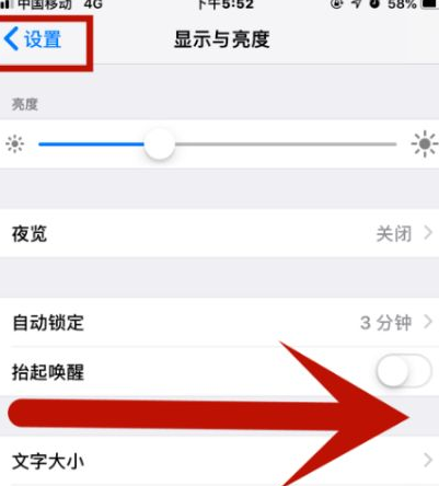 锦州苹果维修网点分享iPhone快速返回上一级方法教程 