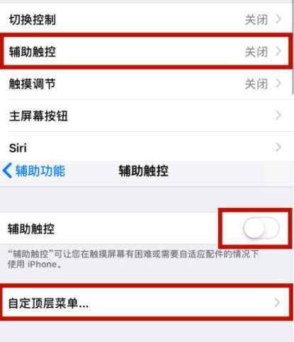 锦州苹锦州果维修网点分享iPhone快速返回上一级方法教程