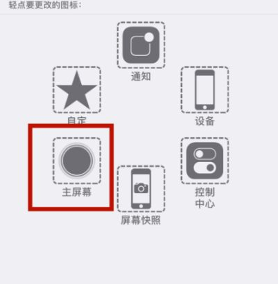 锦州苹锦州果维修网点分享iPhone快速返回上一级方法教程