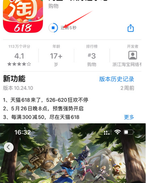 锦州苹锦州果维修站分享如何查看App Store软件下载剩余时间