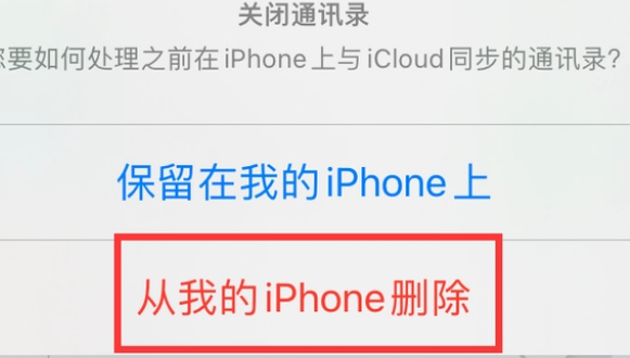 锦州苹果14维修站分享iPhone14如何批量删除联系人 