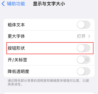 锦州苹果换屏维修分享iPhone屏幕上出现方块按钮如何隐藏