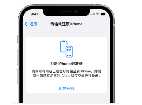 锦州苹果14维修网点分享iPhone14如何增加iCloud临时免费空间 