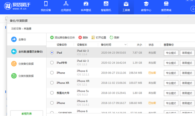 锦州苹果14维修网点分享iPhone14如何增加iCloud临时免费空间