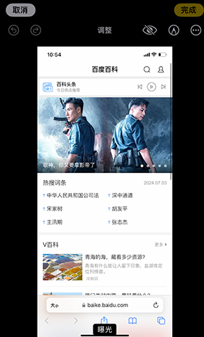 锦州iPhone维修服务分享iPhone怎么批量修图