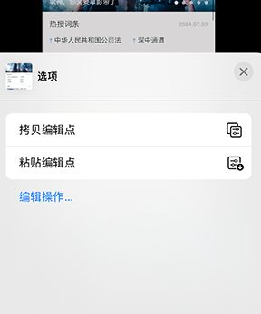 锦州iPhone维修服务分享iPhone怎么批量修图