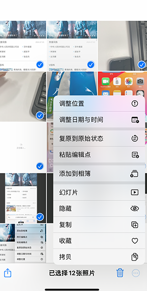 锦州iPhone维修服务分享iPhone怎么批量修图