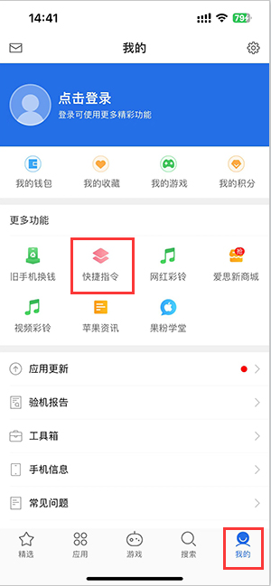 锦州苹果服务中心分享iPhone的快捷指令如何使用 