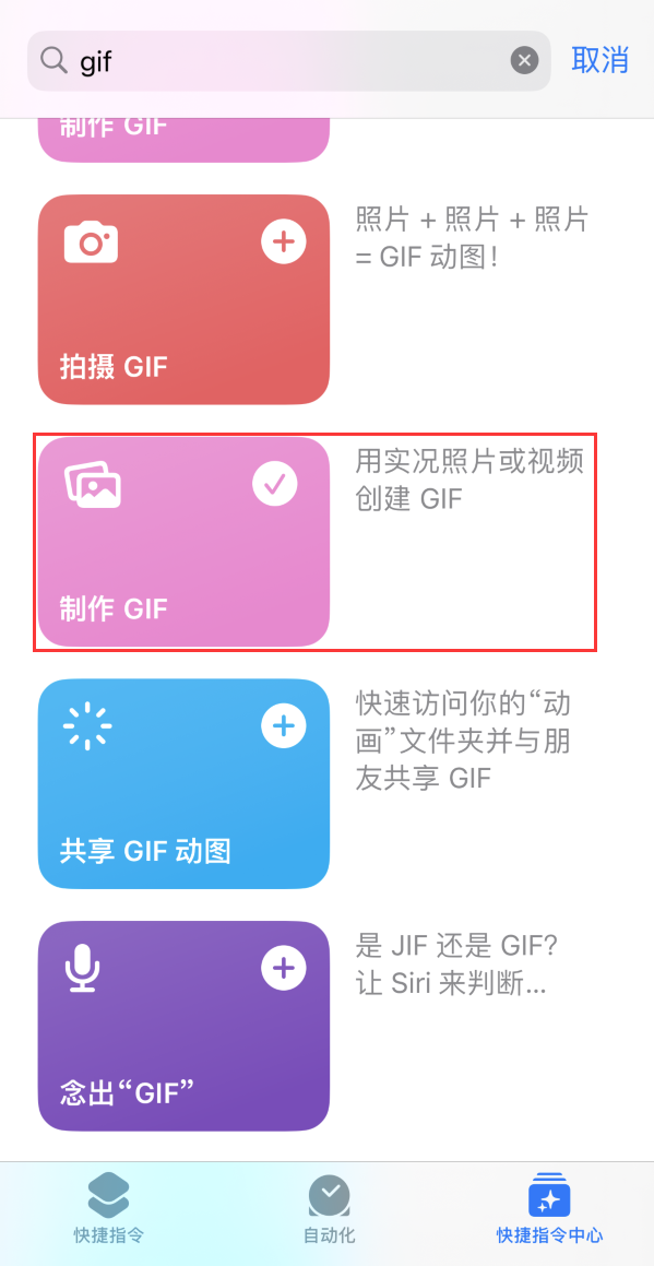 锦州苹果手机维修分享iOS16小技巧:在iPhone上制作GIF图片 