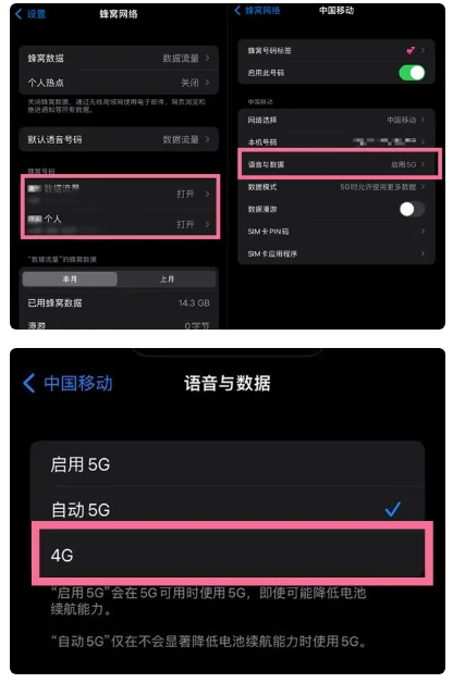 锦州苹果手机维修分享iPhone14如何切换4G/5G? iPhone14 5G网络切换方法 