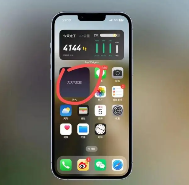 锦州苹果手机维修分享:iOS16主屏幕天气小组件无法正常工作怎么办？ 