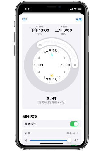 锦州苹果14维修分享：iPhone14如何添加多个睡眠闹钟？ 
