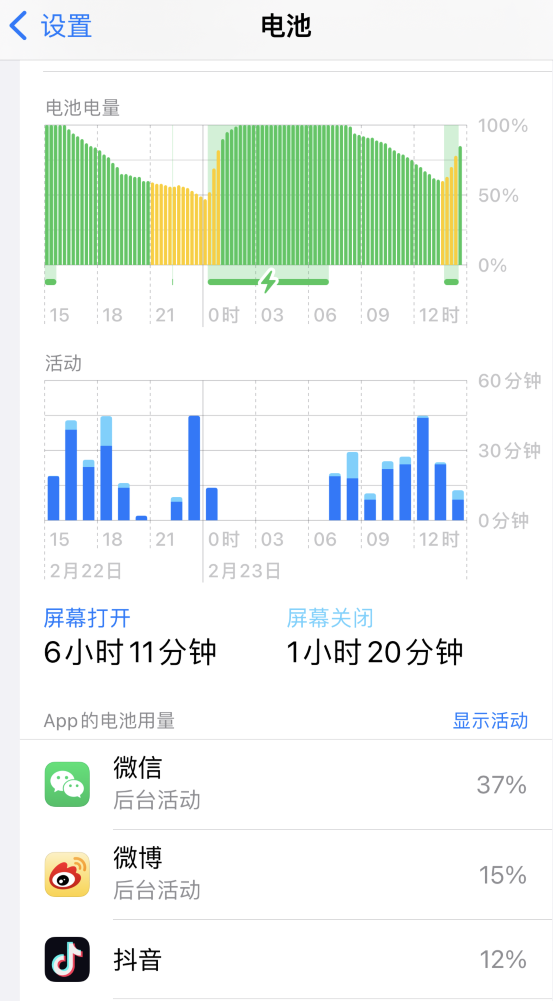 锦州苹果14维修分享如何延长 iPhone 14 的电池使用寿命 