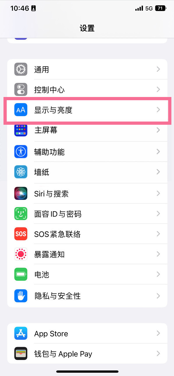 锦州苹果14维修店分享iPhone14 plus如何设置护眼模式 