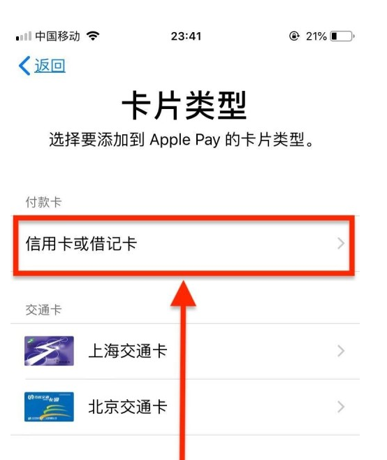 锦州苹果手机维修分享使用Apple pay支付的方法 