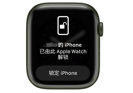 锦州苹果手机维修分享用 AppleWatch 解锁配备面容 ID 的 iPhone方法 