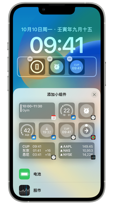 锦州苹果维修网点分享iOS 16 如何在锁屏上添加小组件？点击无响应如何解决？ 