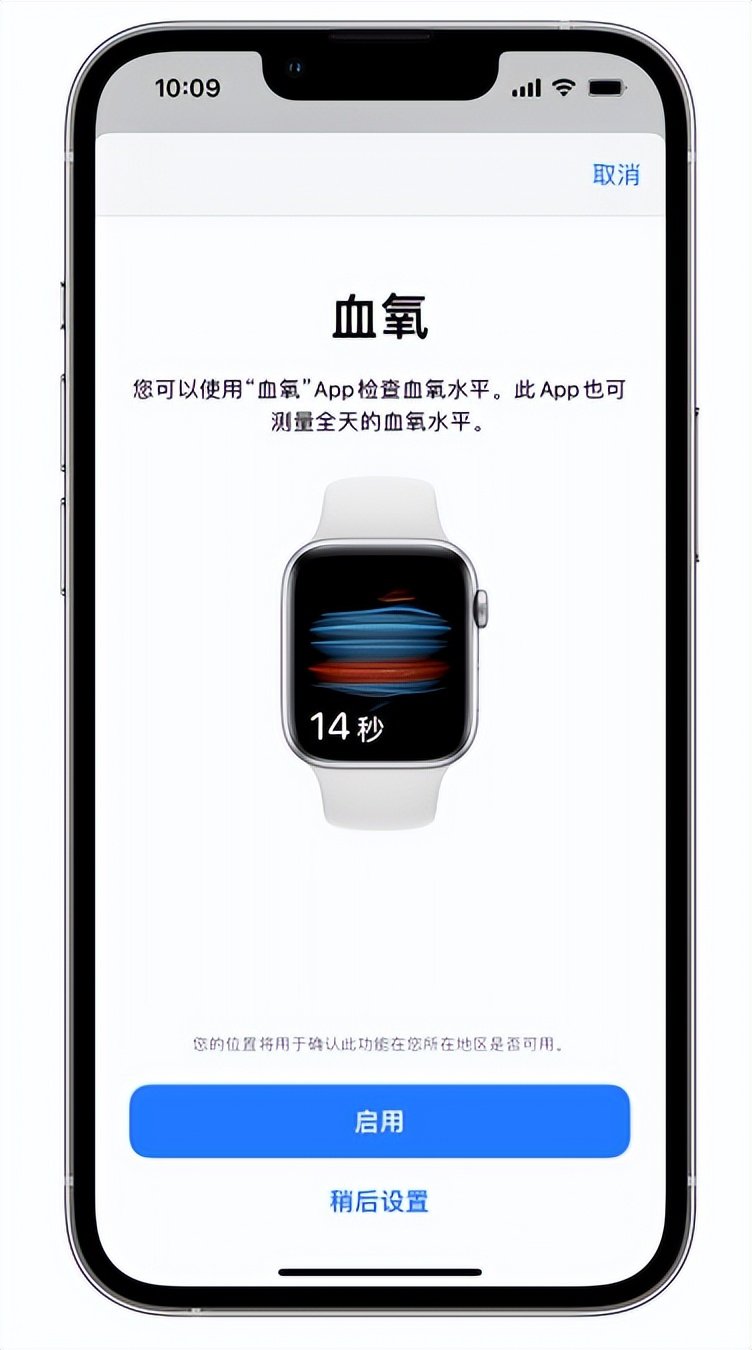 锦州苹果14维修店分享使用iPhone 14 pro测血氧的方法 