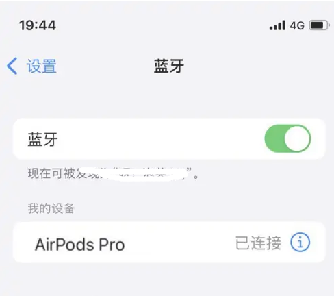 锦州苹果维修网点分享AirPods Pro连接设备方法教程 