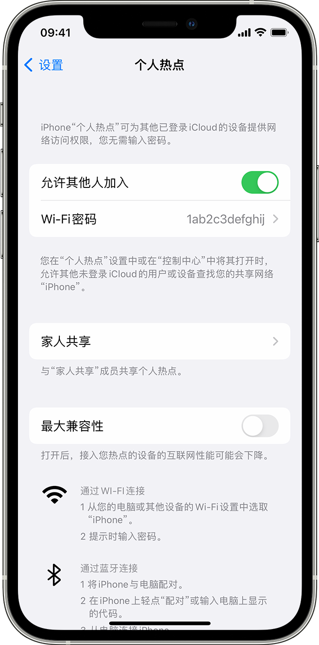 锦州苹果14维修分享iPhone 14 机型无法开启或使用“个人热点”怎么办 