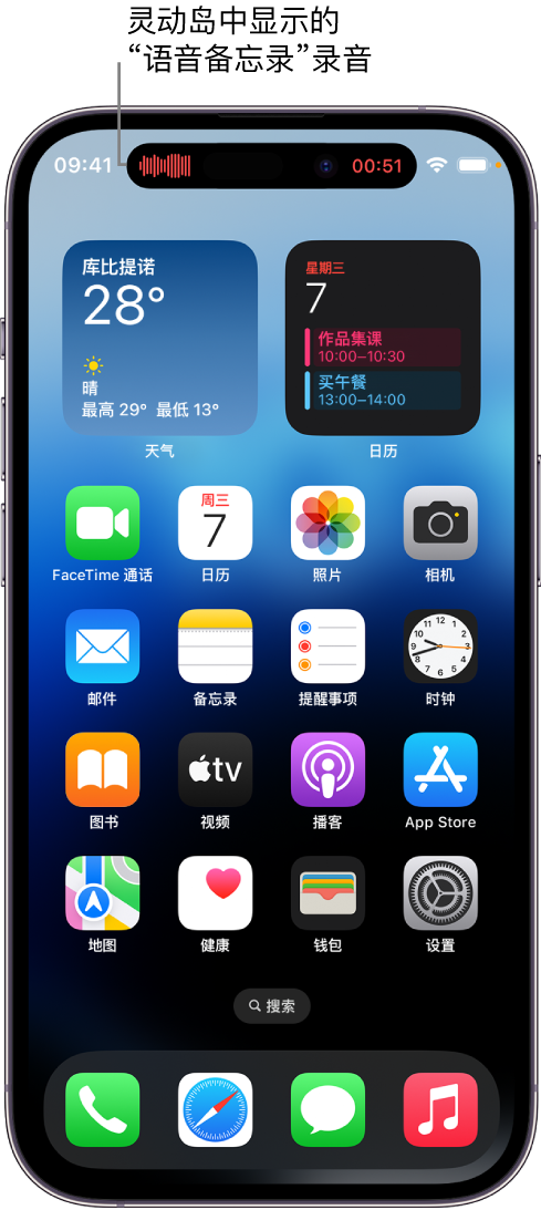 锦州苹果14维修分享在 iPhone 14 Pro 机型中查看灵动岛活动和进行操作 