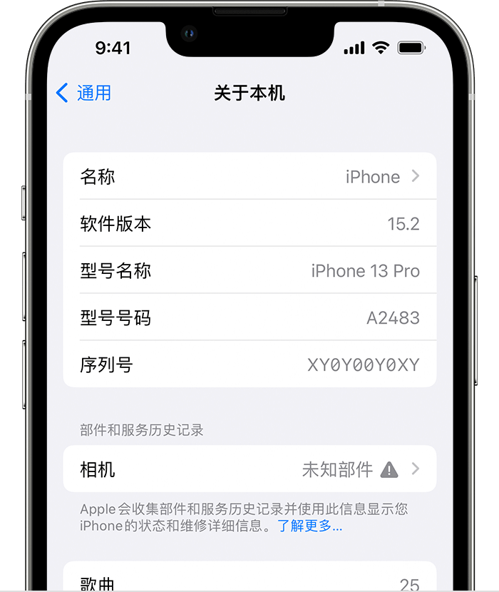 锦州苹果维修分享iPhone 出现提示相机“未知部件”是什么原因？ 