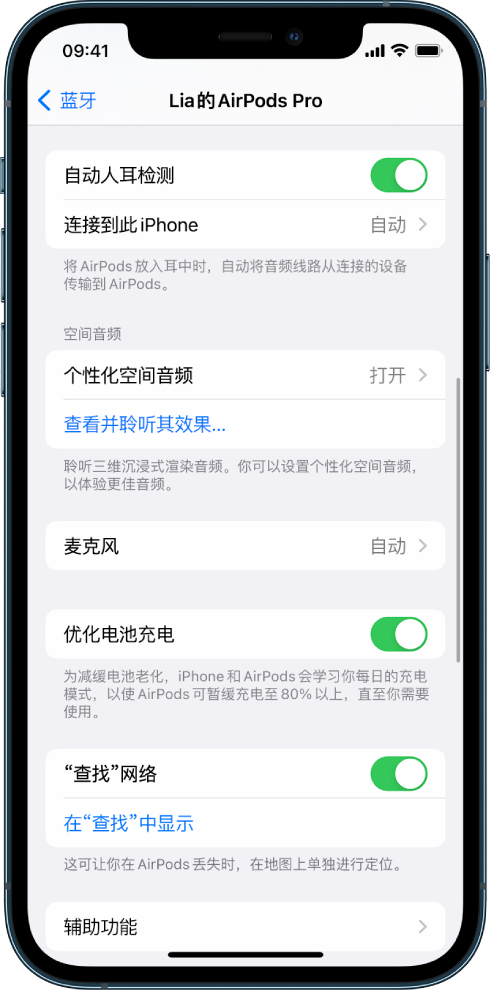 锦州苹果手机维修分享如何通过 iPhone “查找”功能定位 AirPods 