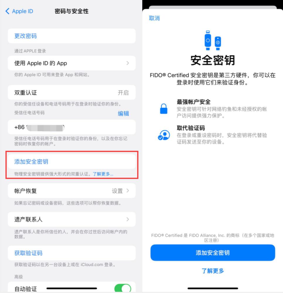 锦州苹果服务网点分享物理安全密钥有什么用？iOS 16.3新增支持物理安全密钥会更安全吗？ 