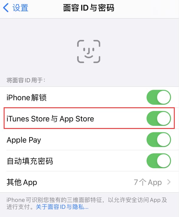 锦州苹果14维修分享苹果iPhone14免密下载APP方法教程 