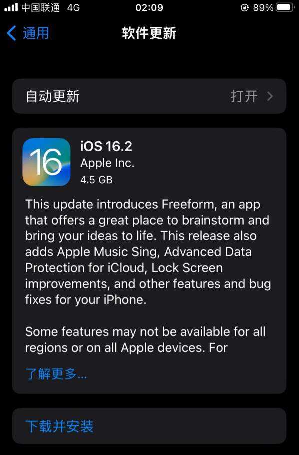 锦州苹果服务网点分享为什么说iOS 16.2 RC版非常值得更新 