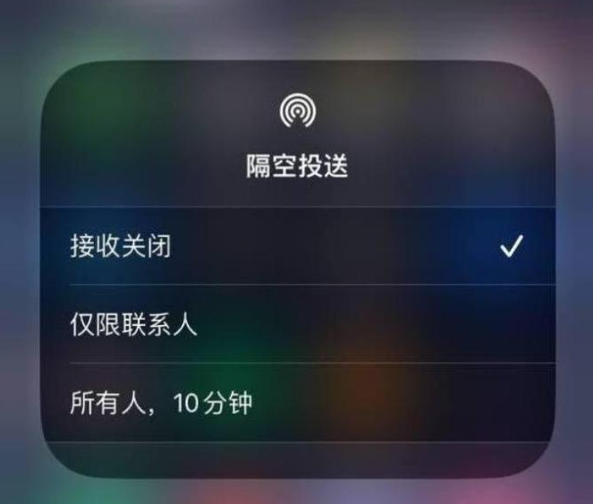 锦州苹果14维修分享iPhone 14 Pro如何开启隔空投送 