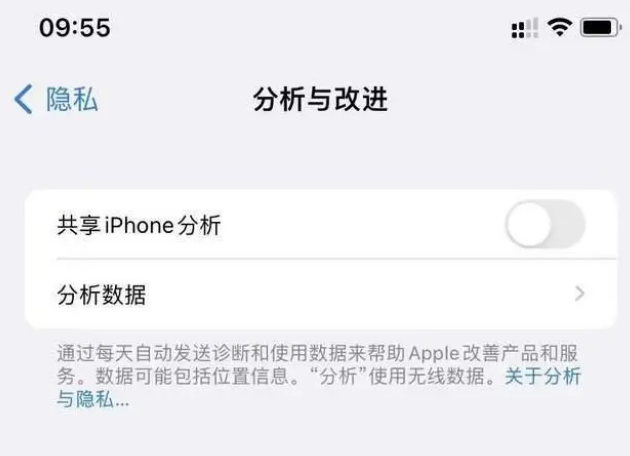 锦州苹果手机维修分享iPhone如何关闭隐私追踪 