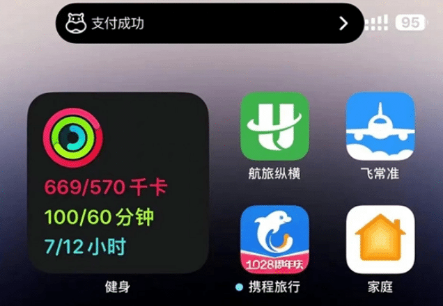 锦州苹果手机维修分享实时活动 