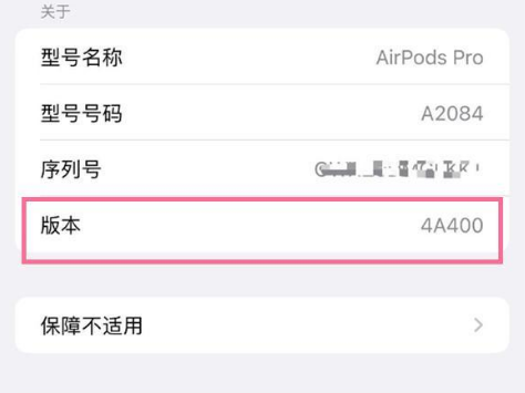 锦州苹果手机维修分享AirPods pro固件安装方法 